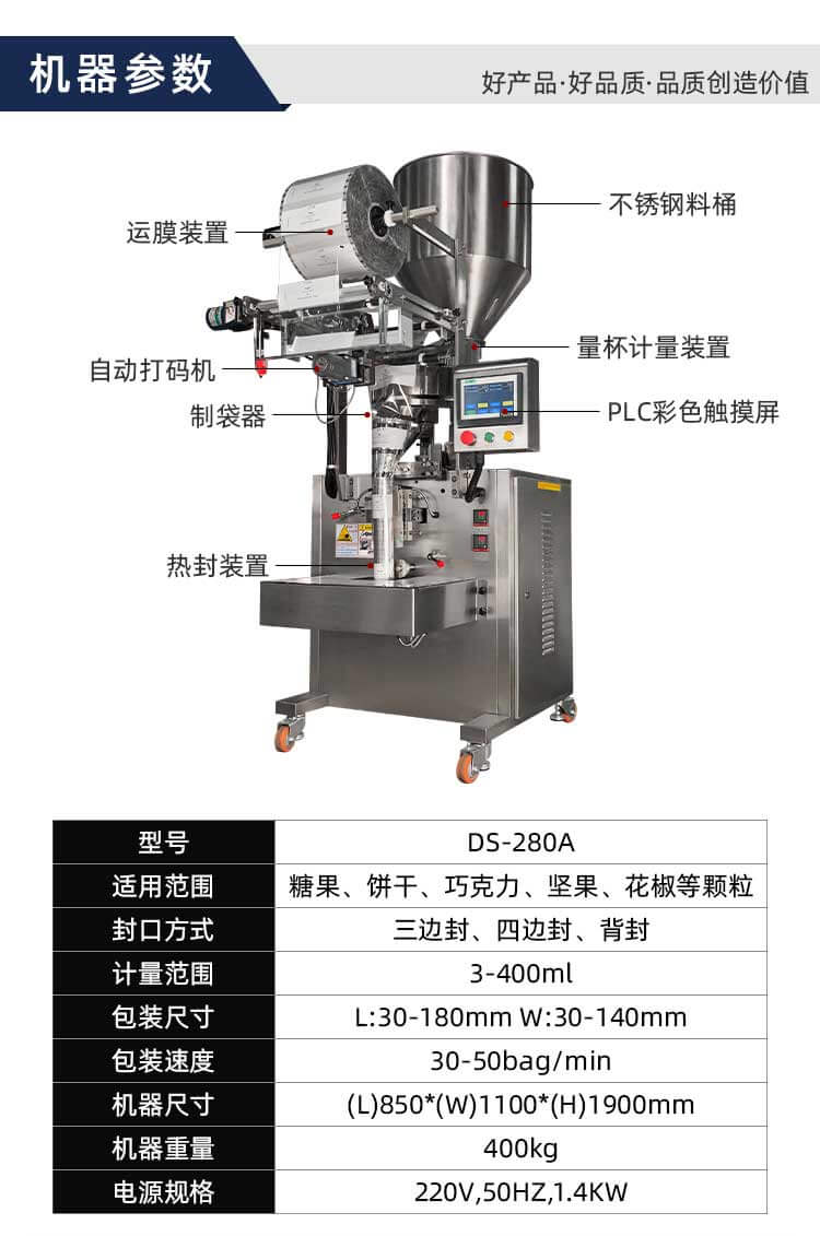 顆粒包裝機詳情頁_07(1).jpg